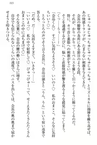 Page 121 of Seitokaichou Karendou Reiwa ga Pants o Misete Kuru Houkago - preview thumbnail