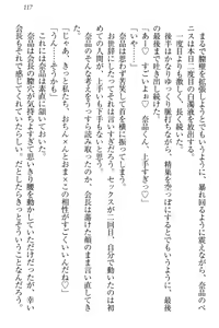 Page 123 of Seitokaichou Karendou Reiwa ga Pants o Misete Kuru Houkago - preview thumbnail