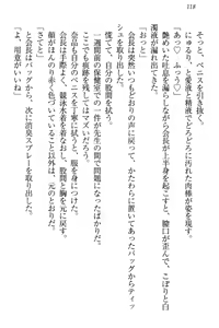 Page 124 of Seitokaichou Karendou Reiwa ga Pants o Misete Kuru Houkago - preview thumbnail