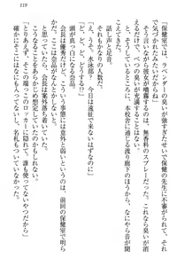 Page 125 of Seitokaichou Karendou Reiwa ga Pants o Misete Kuru Houkago - preview thumbnail