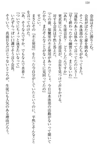 Page 126 of Seitokaichou Karendou Reiwa ga Pants o Misete Kuru Houkago - preview thumbnail