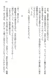 Page 127 of Seitokaichou Karendou Reiwa ga Pants o Misete Kuru Houkago - preview thumbnail