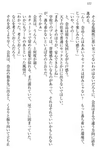 Page 128 of Seitokaichou Karendou Reiwa ga Pants o Misete Kuru Houkago - preview thumbnail