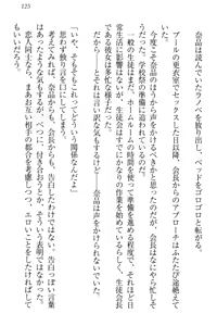 Page 131 of Seitokaichou Karendou Reiwa ga Pants o Misete Kuru Houkago - preview thumbnail