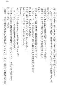 Page 133 of Seitokaichou Karendou Reiwa ga Pants o Misete Kuru Houkago - preview thumbnail