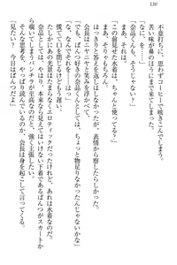 Page 136 of Seitokaichou Karendou Reiwa ga Pants o Misete Kuru Houkago - preview thumbnail