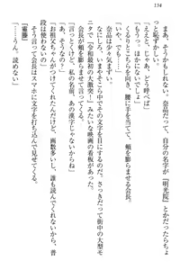 Page 140 of Seitokaichou Karendou Reiwa ga Pants o Misete Kuru Houkago - preview thumbnail