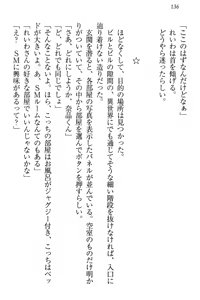 Page 142 of Seitokaichou Karendou Reiwa ga Pants o Misete Kuru Houkago - preview thumbnail