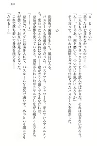 Page 145 of Seitokaichou Karendou Reiwa ga Pants o Misete Kuru Houkago - preview thumbnail