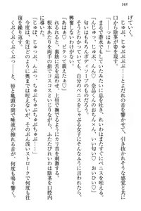 Page 154 of Seitokaichou Karendou Reiwa ga Pants o Misete Kuru Houkago - preview thumbnail