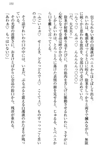 Page 157 of Seitokaichou Karendou Reiwa ga Pants o Misete Kuru Houkago - preview thumbnail