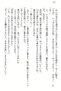 Page 158 of Seitokaichou Karendou Reiwa ga Pants o Misete Kuru Houkago - preview thumbnail
