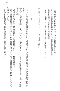 Page 159 of Seitokaichou Karendou Reiwa ga Pants o Misete Kuru Houkago - preview thumbnail