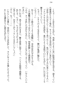 Page 160 of Seitokaichou Karendou Reiwa ga Pants o Misete Kuru Houkago - preview thumbnail