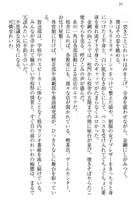Page 16 of Seitokaichou Karendou Reiwa ga Pants o Misete Kuru Houkago - preview thumbnail
