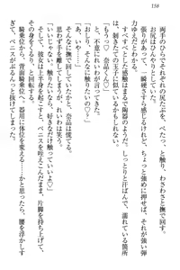 Page 164 of Seitokaichou Karendou Reiwa ga Pants o Misete Kuru Houkago - preview thumbnail