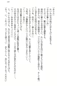Page 165 of Seitokaichou Karendou Reiwa ga Pants o Misete Kuru Houkago - preview thumbnail