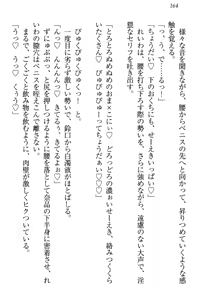 Page 170 of Seitokaichou Karendou Reiwa ga Pants o Misete Kuru Houkago - preview thumbnail