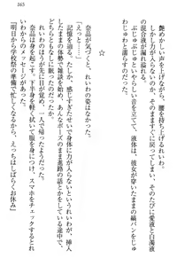 Page 171 of Seitokaichou Karendou Reiwa ga Pants o Misete Kuru Houkago - preview thumbnail