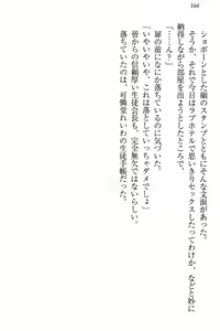 Page 172 of Seitokaichou Karendou Reiwa ga Pants o Misete Kuru Houkago - preview thumbnail