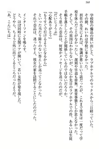 Page 174 of Seitokaichou Karendou Reiwa ga Pants o Misete Kuru Houkago - preview thumbnail