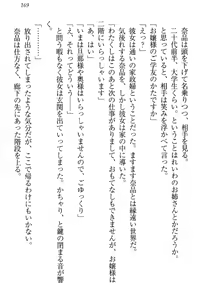 Page 175 of Seitokaichou Karendou Reiwa ga Pants o Misete Kuru Houkago - preview thumbnail