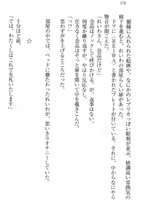 Page 176 of Seitokaichou Karendou Reiwa ga Pants o Misete Kuru Houkago - preview thumbnail