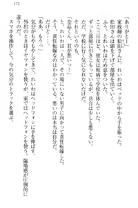 Page 177 of Seitokaichou Karendou Reiwa ga Pants o Misete Kuru Houkago - preview thumbnail