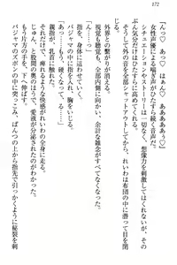 Page 178 of Seitokaichou Karendou Reiwa ga Pants o Misete Kuru Houkago - preview thumbnail
