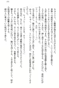 Page 181 of Seitokaichou Karendou Reiwa ga Pants o Misete Kuru Houkago - preview thumbnail