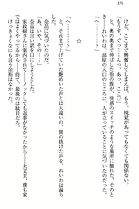 Page 182 of Seitokaichou Karendou Reiwa ga Pants o Misete Kuru Houkago - preview thumbnail