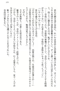 Page 185 of Seitokaichou Karendou Reiwa ga Pants o Misete Kuru Houkago - preview thumbnail