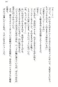Page 187 of Seitokaichou Karendou Reiwa ga Pants o Misete Kuru Houkago - preview thumbnail