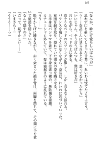 Page 188 of Seitokaichou Karendou Reiwa ga Pants o Misete Kuru Houkago - preview thumbnail