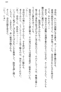 Page 189 of Seitokaichou Karendou Reiwa ga Pants o Misete Kuru Houkago - preview thumbnail