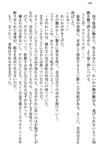 Page 190 of Seitokaichou Karendou Reiwa ga Pants o Misete Kuru Houkago - preview thumbnail
