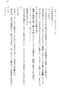 Page 193 of Seitokaichou Karendou Reiwa ga Pants o Misete Kuru Houkago - preview thumbnail