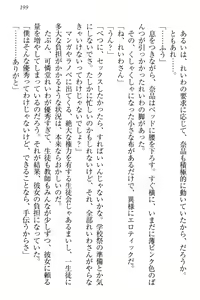 Page 205 of Seitokaichou Karendou Reiwa ga Pants o Misete Kuru Houkago - preview thumbnail