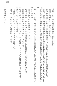 Page 209 of Seitokaichou Karendou Reiwa ga Pants o Misete Kuru Houkago - preview thumbnail