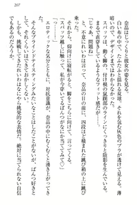 Page 213 of Seitokaichou Karendou Reiwa ga Pants o Misete Kuru Houkago - preview thumbnail