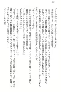 Page 214 of Seitokaichou Karendou Reiwa ga Pants o Misete Kuru Houkago - preview thumbnail