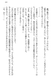 Page 215 of Seitokaichou Karendou Reiwa ga Pants o Misete Kuru Houkago - preview thumbnail