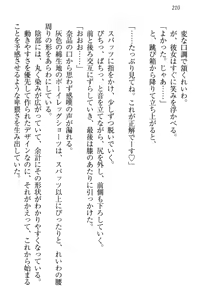 Page 216 of Seitokaichou Karendou Reiwa ga Pants o Misete Kuru Houkago - preview thumbnail