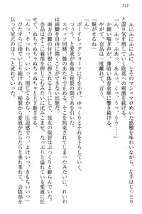 Page 218 of Seitokaichou Karendou Reiwa ga Pants o Misete Kuru Houkago - preview thumbnail