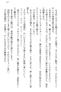 Page 223 of Seitokaichou Karendou Reiwa ga Pants o Misete Kuru Houkago - preview thumbnail