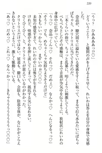 Page 226 of Seitokaichou Karendou Reiwa ga Pants o Misete Kuru Houkago - preview thumbnail