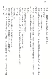 Page 228 of Seitokaichou Karendou Reiwa ga Pants o Misete Kuru Houkago - preview thumbnail