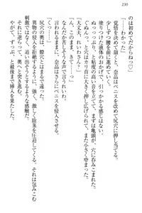 Page 236 of Seitokaichou Karendou Reiwa ga Pants o Misete Kuru Houkago - preview thumbnail
