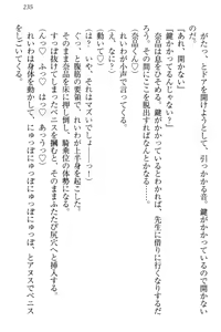 Page 241 of Seitokaichou Karendou Reiwa ga Pants o Misete Kuru Houkago - preview thumbnail
