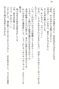 Page 242 of Seitokaichou Karendou Reiwa ga Pants o Misete Kuru Houkago - preview thumbnail
